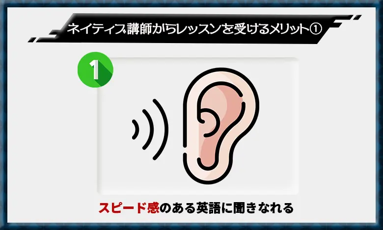 オンライン英会話　ネイティブ