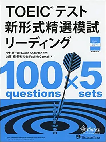 TOEIC(R)テスト 新形式精選模試 リーディングの商品画像