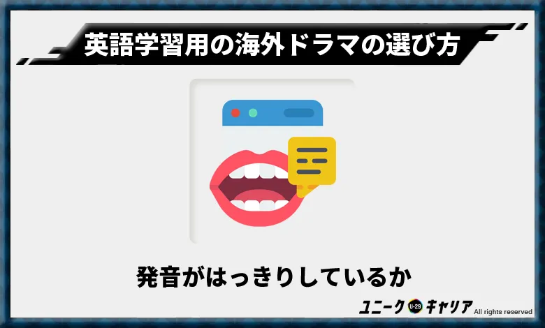 英語学習用の海外ドラマの選び方2
