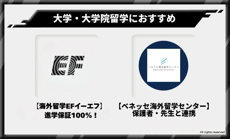 5-大学・大学院留学におすすめの留学エージェント
