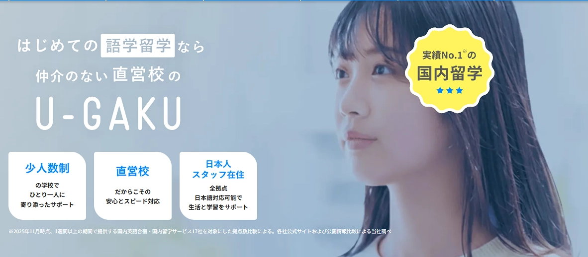 U-GAKU