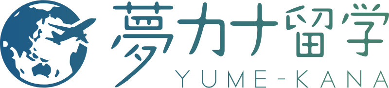 夢カナ留学の公式ロゴ